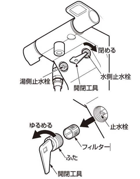 浴室）水栓の流量が少ない | 修理 | お客様サポート | TOTO株式会社