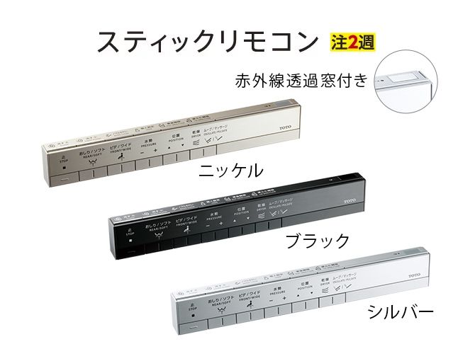 TOTO ウォシュレット用リモコン TCA336 ネオレスト DH用 - 工具、DIY用品