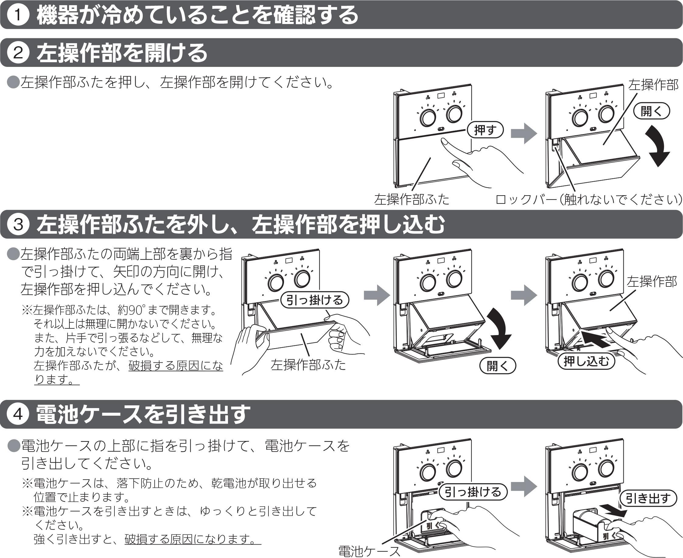 ハーマン製 ガスコンロ】着火・加熱できない | 修理 | お客様