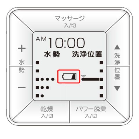 ウォシュレット」リモコンの電池交換方法 | 修理 | お客様サポート