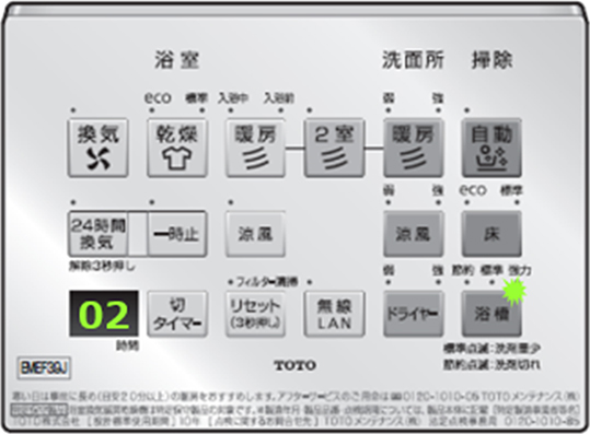 浴槽洗浄システムが動かない | 修理 | お客様サポート | TOTO株式会社