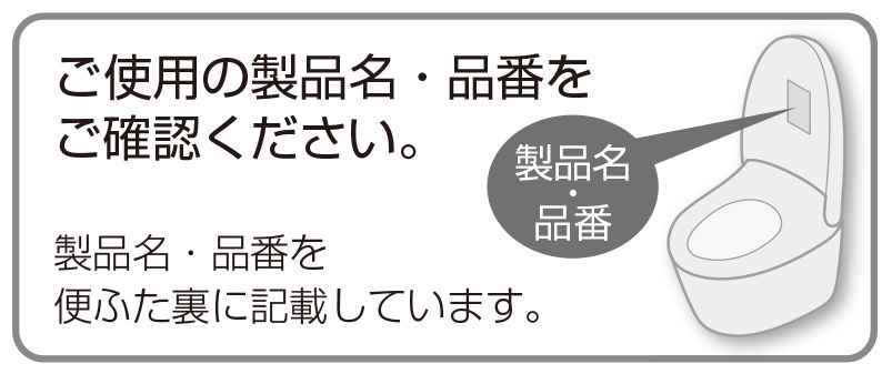 リモコンの設定を変えたい | 修理 | お客様サポート | TOTO株式会社