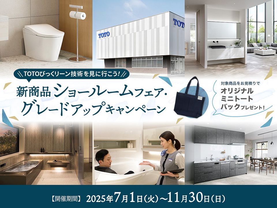 トイレ・ウォシュレット®・便座・便器 | トイレ(ウォシュレット