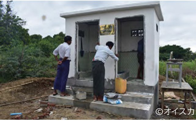 ミャンマーでのトイレ建設（オイスカ）