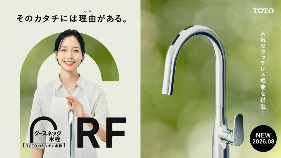 総合トップ | TOTO株式会社