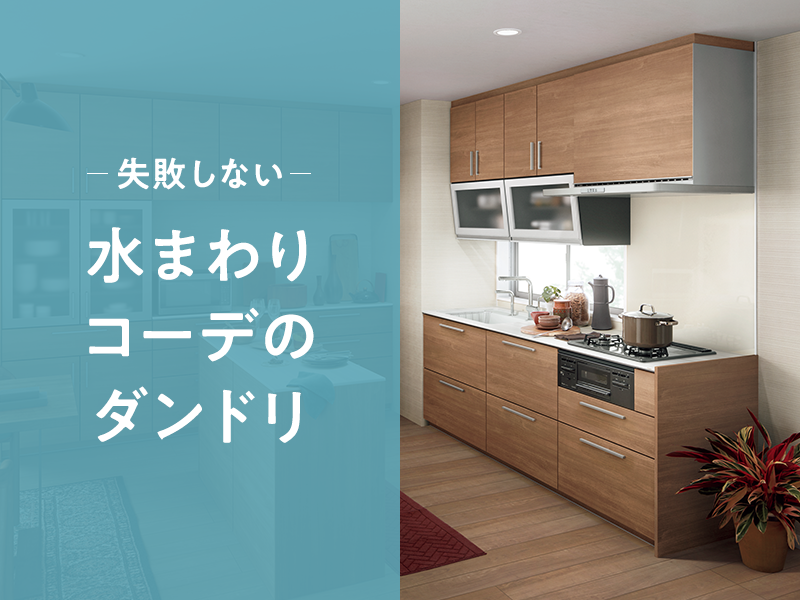 洗面 | 商品情報 | TOTO株式会社 洗面 | 商品情報 | TOTO株式会社