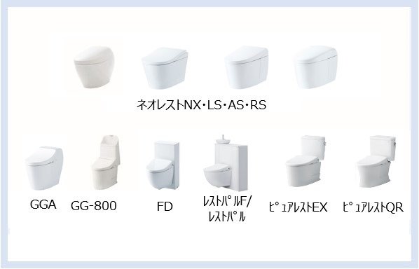 ネオレストやピュアレストなど、TOTOが日本国内で販売しているさまざまな節水便器の写真