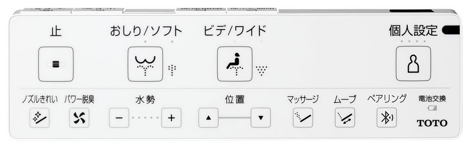 リモコンの設定を変えたい | 修理 | お客様サポート | TOTO株式会社