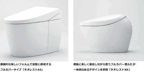 TOTOのトイレならこれ！【ネオレスト】