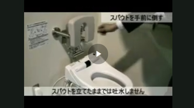 パウチ・しびん洗浄水栓付背もたれ | トイレ（パブリック） | 商品情報 