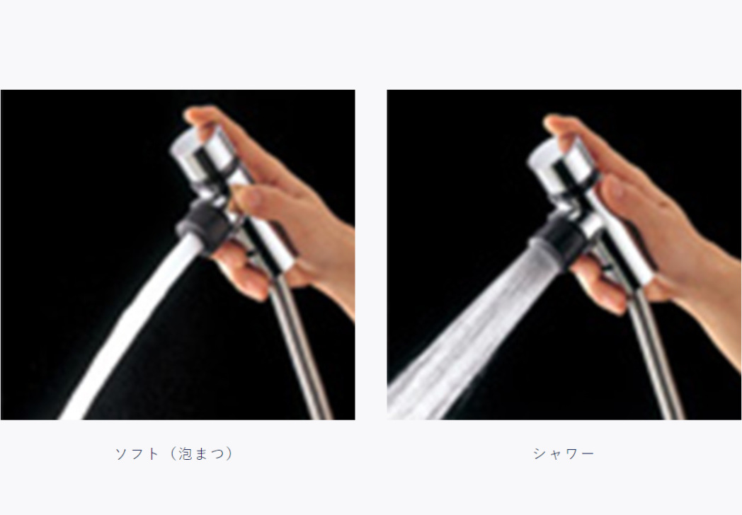 吐水・止水の切り替え.png