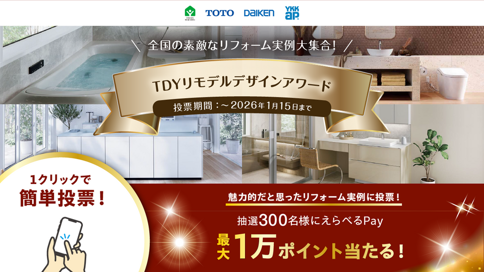 総合トップ | TOTO株式会社