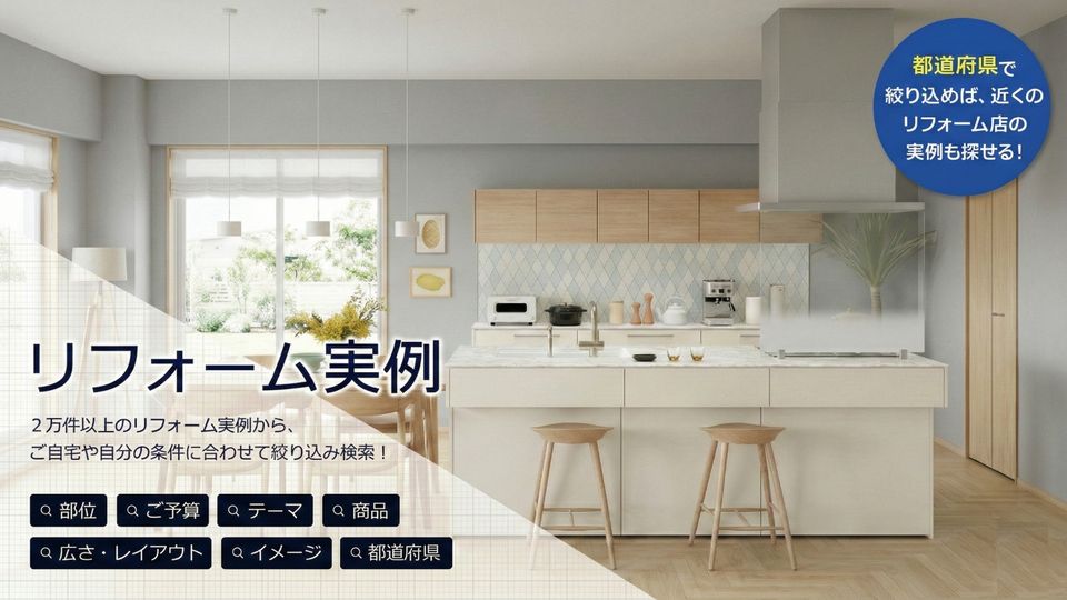 リフォームトップ | TOTO株式会社 リフォームトップ | TOTO株式会社